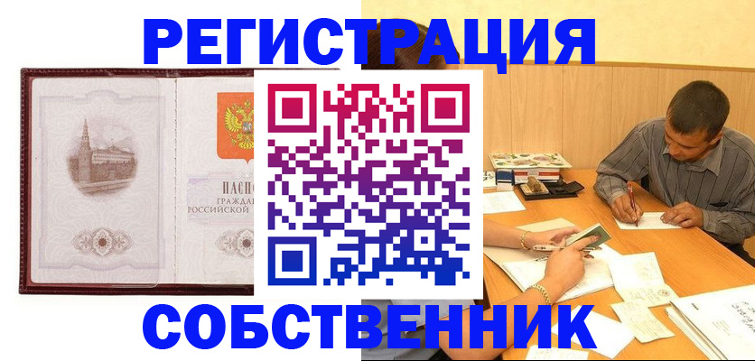 временная регистрация в Тимашёвске