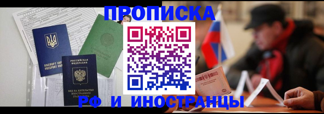 прописка для военкомата в Тимашёвске