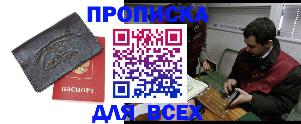 найти адрес прописки в Тимашёвске