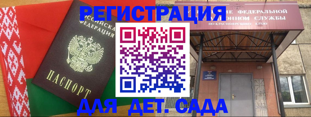 прописка ребенка в Тимашёвске
